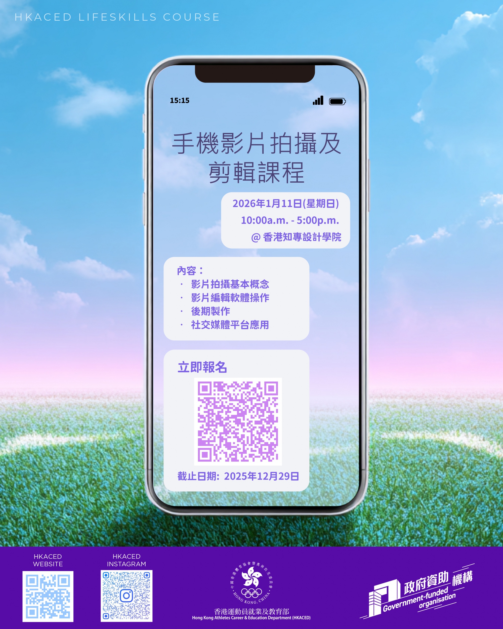 Mobile Filming and Editing Course.jpg